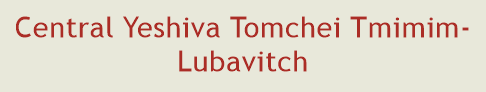 Central Yeshiva Tomchei Tmimim-Lubavitch